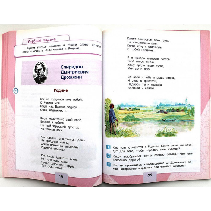 Л. Климанова, В. Горецкий - Литературное чтение. 4 класс. В двух частях - Часть 2 (Просвещение)