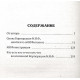 Р. Асприн - Снова корпорация М.И.Ф., или Нечто оМИФигенное