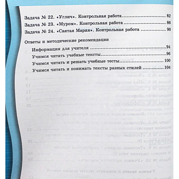 О. Зайцева - Рабочая тетрадь по русскому языку. Задания на понимание текста. 5 класс