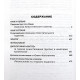 Ю. Буркин, К. Фадеев - Осколки неба, или Подлинная история The Beatles