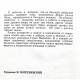 Г. Немченко «ЖУРАВЛИНАЯ СТАЯ». Рассказы (Новосибирск, 1975)