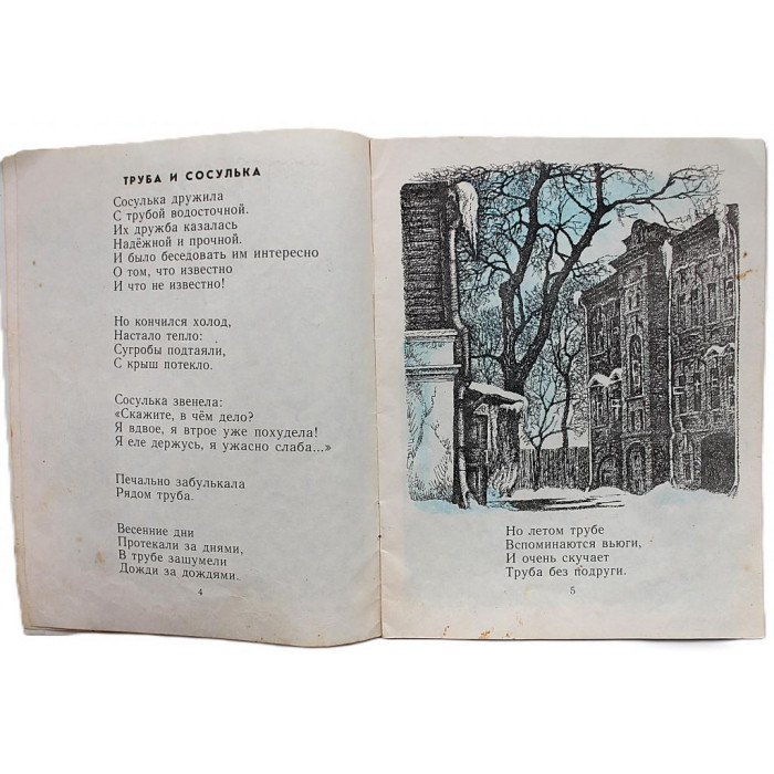 А. Кондратьев - За каждой рекою. Стихи (Дет лит, 1975)