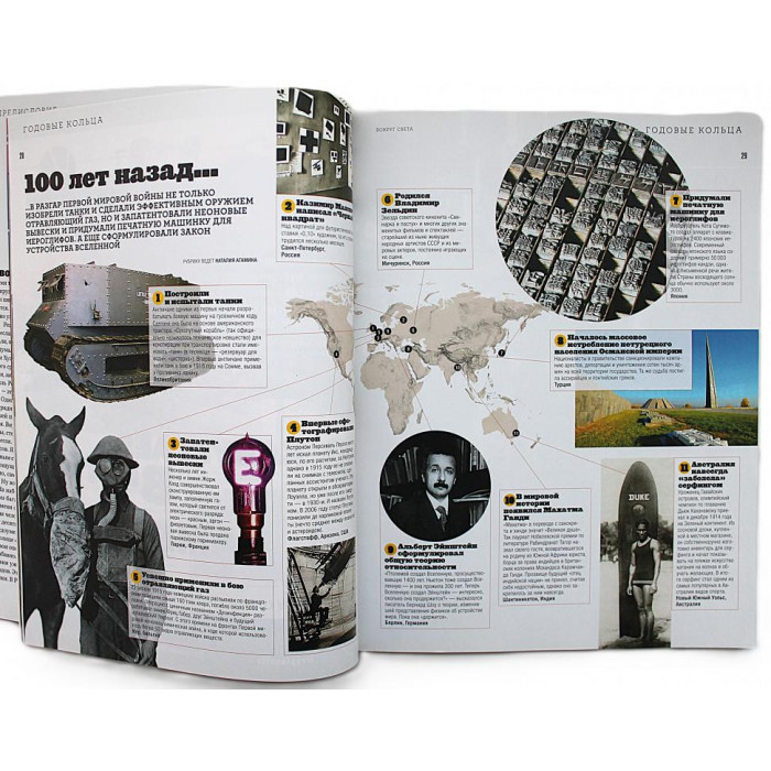 Журнал «ВОКРУГ СВЕТА». №7 (июль) 2015