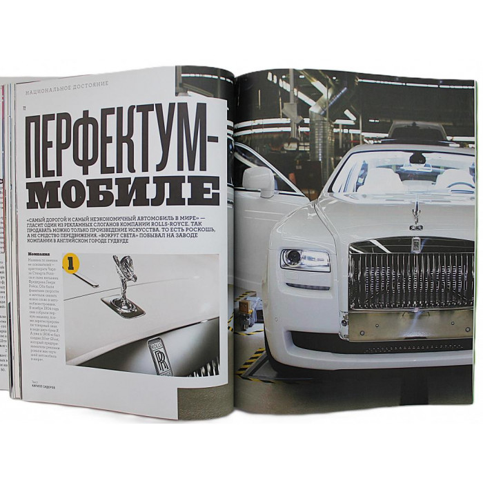 Журнал «ВОКРУГ СВЕТА». №7 (июль) 2015