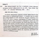 К. Бэйли - Мой продуктивный год. Как я проверил самые известные методики личной эффективности на себе