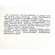 А. Кузнецов, Н. Кузнецов - Охотничьи угодья Новосибирской области (Новосибирск, 1974)