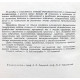 А. Грицюк - Лекарственные средства в клинической кардиологии (Киев, 1977)