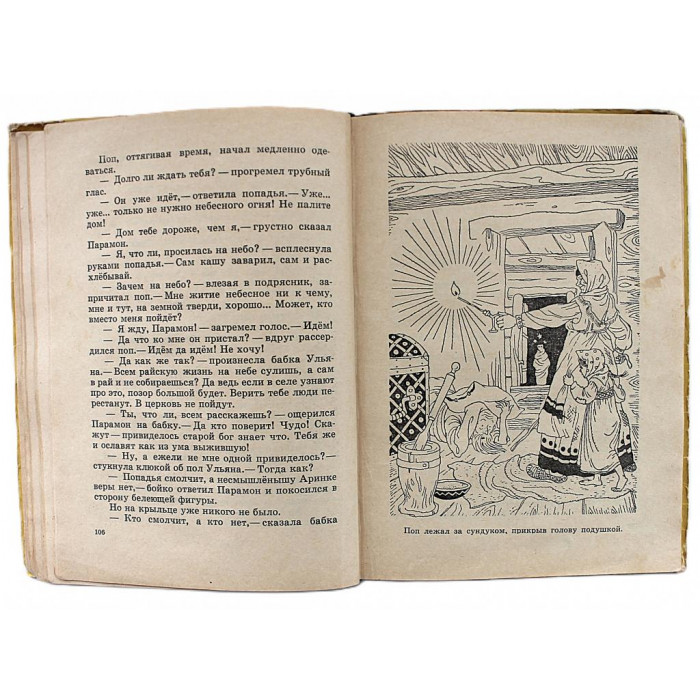 Б. Привалов - "Сказ про Игната - хитрого солдата" (Дет лит, 1967)