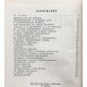 Ираклий Андронников «К МУЗЫКЕ» (Советский композитор, 1975)
