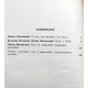 В. Высоцкий, Л. Мончинский - Черная свеча