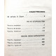 Е. Коронатова - По ту сторону рва; Жизнь Нины Камышиной (Новосибирск, 1971)