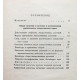 В. Куликов - Лекарственные растения Алтайского края