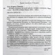 К. Эстес «БЕГУЩАЯ С ВОЛКАМИ». Женский архетип в мифах и сказаниях (София, 2023)