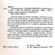 А. Ким «КИТАЙСКИЕ ДИЕТЫ». Традиции здорового питания