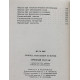 Л. Куничев - Лечебный массаж. Справочник для средних медицинских работников (Медицина, 1979)