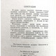 Л. Румшиский - Счетная линейка (Наука, 1969)