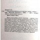 О. Духова - Славянские ритуалы на счастье, удачу, любовь