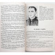 П. Батуркин, Л. Николенко - В ОГНЕ ВОЙНЫ. Очерки о воинах-рязанцах, Героях Советского Союза