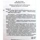 Д. Кертис - Дело любви. Девять способов исправить ваши отношения