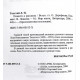 Лев Толстой - Повести и рассказы