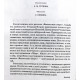 В. Астафьев - Конь с розовой гривой. Рассказы