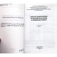Краткая энциклопедия по истории купечества и коммерции Сибири. В 4 томах - Том 3 (Н-Р) Книга 3
