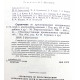 Ю. Барыбин - Справочник по проектированию электрических сетей и электрооборудования (Энергоатомиздат)