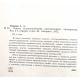 А. Федоров - Основы электроснабжения промышленных предприятий