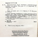 А. Церазов, А. Васильева, Б. Нечаев - Электрическая часть тепловых электростанций