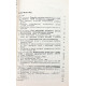 Я. Грейвулис, Э. Лиелпетерис, В. Путниныш - Полупроводниковые реле тока и напряжения