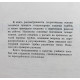 П. Шляхин - Паровые турбины