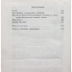 И. Тургенев - Собрание сочинений в 12 томах. Том 11 -  Стихотворения. Поэмы. Воспоминания (Худож лит, 1979)