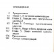 В. Гуляев - Забытые города майя. Проблемы искусства и архитектуры (Искусство, 1984)