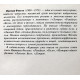 И. Фекете - 21 день. Повести