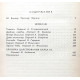 П. Мериме - Избранное. Хроника царствования Карла IX; Новеллы (Правда, 1986)