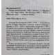 К. Валишевский - Роман императрицы