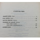 Алексей Толстой - Собрание сочинений. В 5 томах (Терра, 1995) комплект