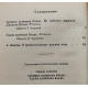 Р. Сабатини - Хроника капитана Блада; Удачи капитана Блада