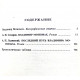 А. Сахаров - Владимир Мономах; А. Ладинский - Последний путь Владимира Мономаха