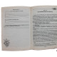 А. Свияш - 90 шагов к счастливой жизни. От Золушки до принцессы