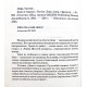 Н. Картер - Ник Картер против барона Мутушими / Г. Леру - Дама в черном (комплект из 2 книг)