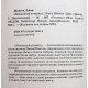Э. Шаветт - Сбежавший нотариус / Э. Бертэ - Присяжный (комплект из 2 книг)
