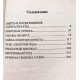 Э. Биггерс - Чарли Чен ведет расследование / Г. Честертон - Тайна патера Брауна (комплект из 2 книг)