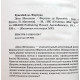 Ф. Буагобей - Дело Мотапана / А. Шадрилье - Тайна Медонского леса (комплект из 2 книг)
