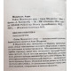 Ф. Буагобей - Дело Мотапана / А. Шадрилье - Тайна Медонского леса (комплект из 2 книг)