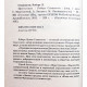Р. Стивенсон - Преступник / А. Лори - Рубин великого ламы (комплект из 2 книг)