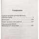 Р. Стивенсон - Преступник / А. Лори - Рубин великого ламы (комплект из 2 книг)