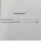 Э. Видок - Записки Видока / П. Законнэ - Бювард, агент сыскной полиции (комплект из 2 книг)