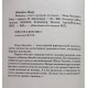 Э. Видок - Записки Видока / П. Законнэ - Бювард, агент сыскной полиции (комплект из 2 книг)