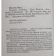 А. Бело - Любовники-убийцы / П. Магален - Кровавая гостиница (комплект из 2 книг)